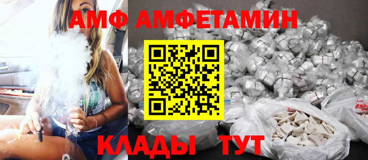 Amphetamine VHQ Владимир