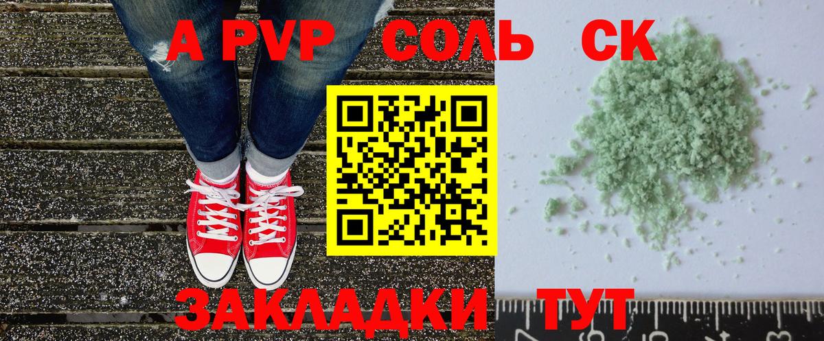 где продают   Вход с VPN  Alpha-PVP  А ПВП крисы CK  Владимир  Alfa_PVP крисы CK  Альфа ПВП VHQ 