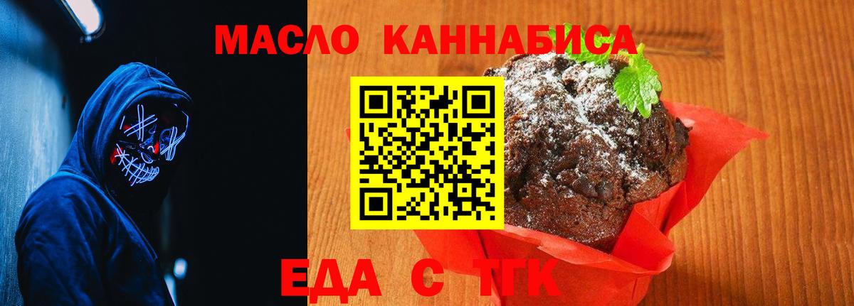 Владимир  Cannafood конопля  Вход с VPN 
