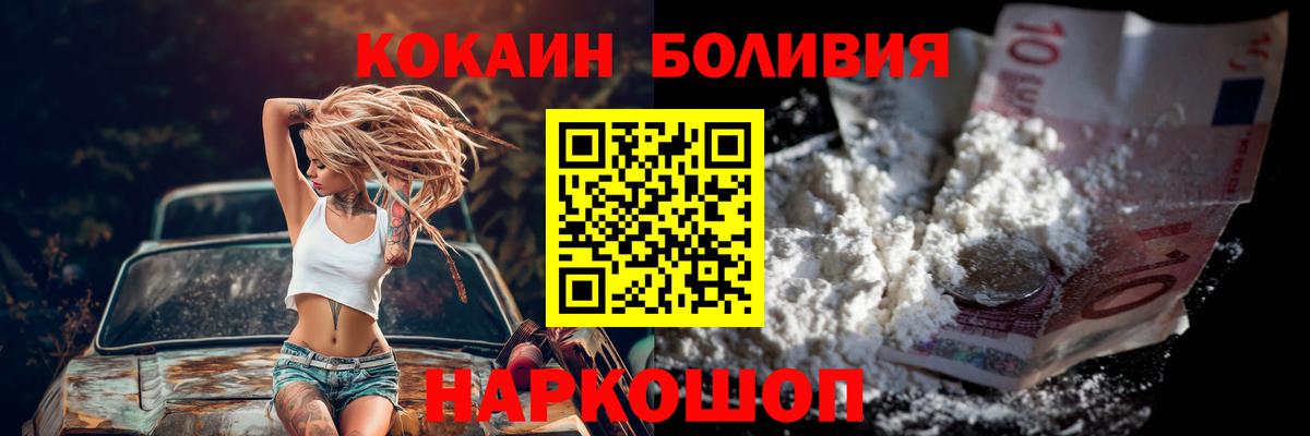 закладка  Вход с VPN  Владимир  Кокаин Колумбийский 