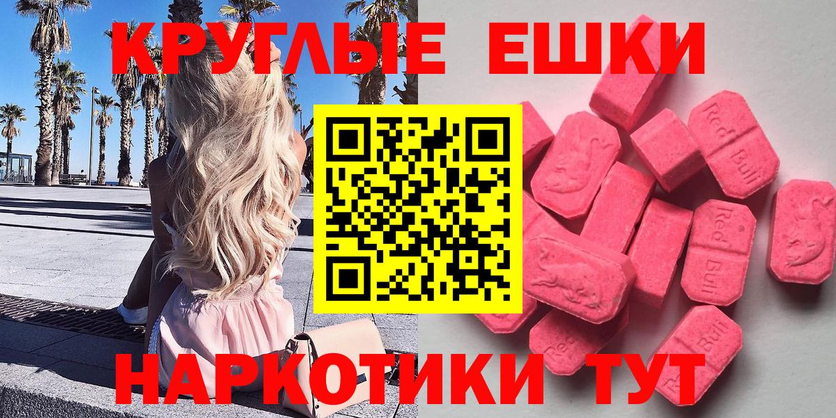 Ecstasy  Ecstasy диски  Ecstasy 280 MDMA  Вход с VPN  Владимир 