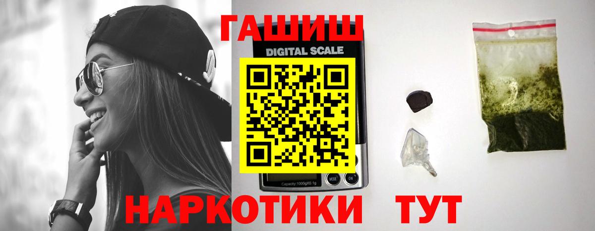 ГАШИШ Изолятор  Вход с VPN  ГАШИШ  ГАШ hashish  Владимир 