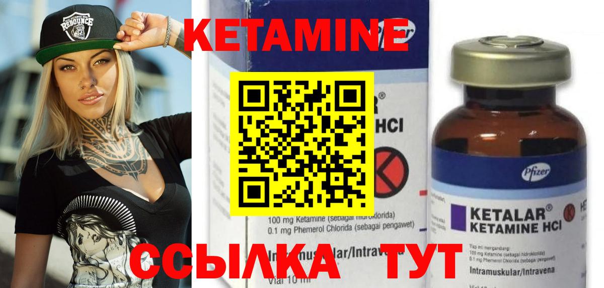 КЕТАМИН VHQ Владимир