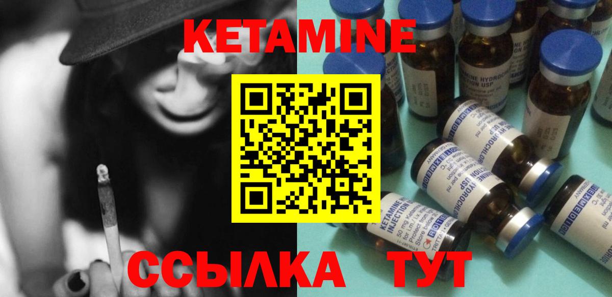Кетамин VHQ  Кетамин VHQ  Владимир  Вход с VPN 