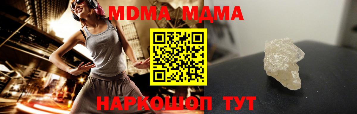 MDMA Molly  Вход с VPN  Владимир 