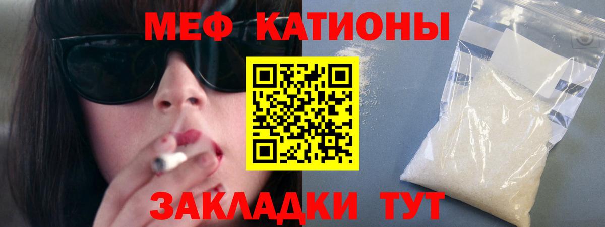 Владимир  МЕФ  Вход с VPN  МЯУ-МЯУ  МЯУ-МЯУ VHQ  МЕФ кристаллы 