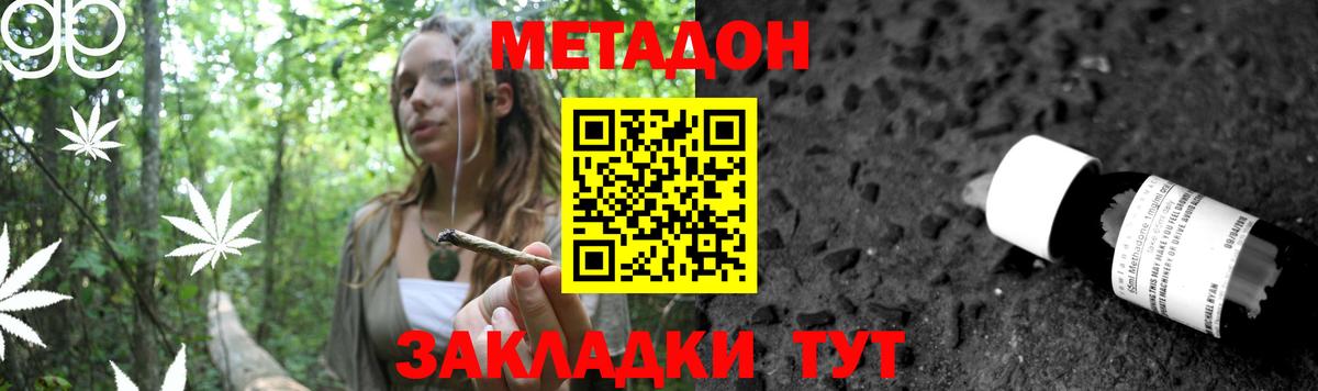 Метадон белоснежный Владимир