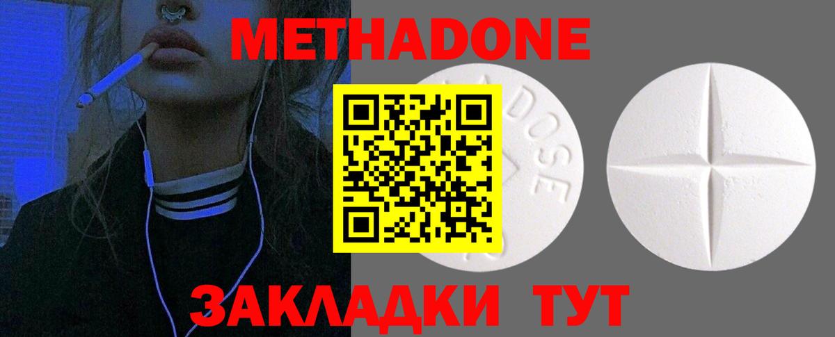 Метадон белоснежный  KRAKEN зеркало  Владимир  Вход с VPN 
