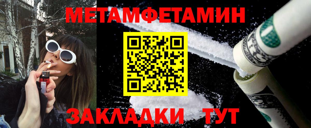 МЕТАМФЕТАМИН мет  Вход с VPN  Владимир  МЕТАМФЕТАМИН мет 