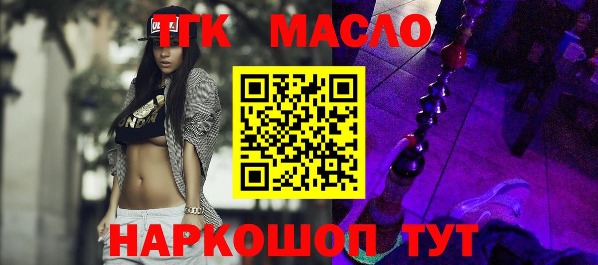 Дистиллят ТГК концентрат Владимир