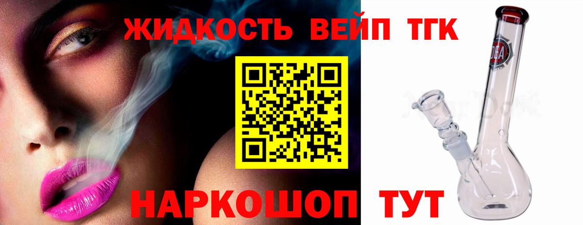 Дистиллят ТГК вейп с тгк  Вход с VPN  Владимир  ТГК гашишное масло 